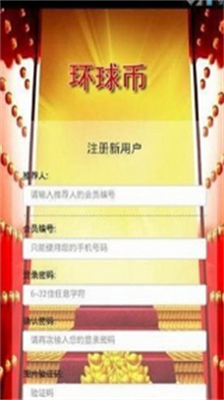 u73afu7403u5e01appu5b89u5353u7248u8f6fu4ef6