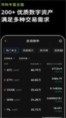 okexu4ea4u6613u6240u5b98u7f51app