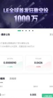 ztu4ea4u6613u6240appu4e0bu8f7du6700u65b0u7248u624bu673au7248