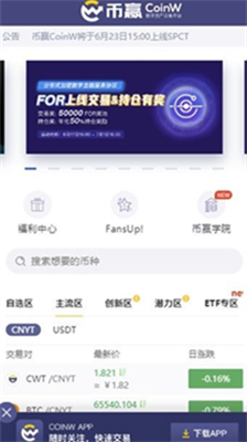 coinwu5e01u8d62u4ea4u6613u6240u5b98u7f51app