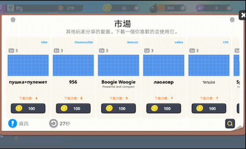 u8d85u7ea7u6218u8f66u5927u4f5cu6218u5185u8d2du7248