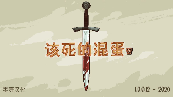 像素大乱斗游戏界面
