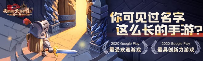 坎公骑冠剑世界9解锁条件说明