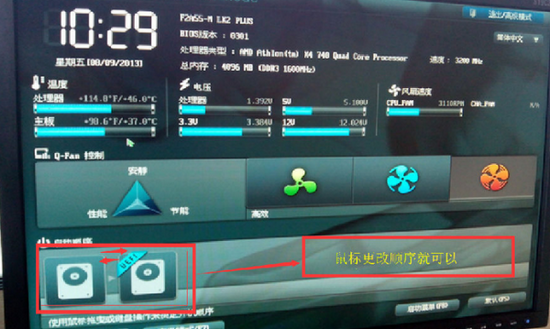 华硕笔记本U盘启动BIOS设置教程