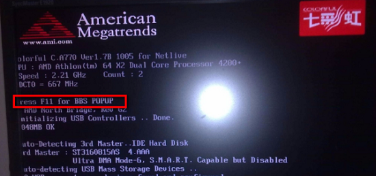 华为笔记本BIOS设置U盘启动教程