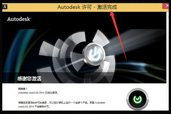 CAD2014闪退问题解决方法