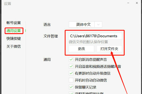 电脑微信存储空间不足解决指南