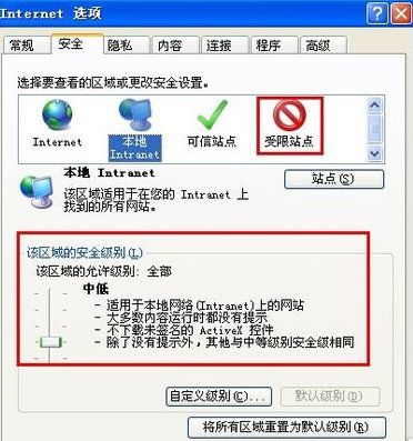 IE浏览器页面显示异常解决方法