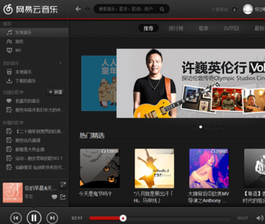 网易云音乐本地歌曲添加指南