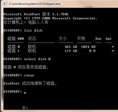 EFI系统分区删除解析