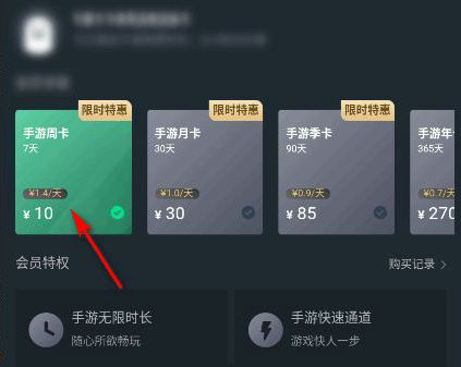 网易云游戏无限时长玩法全攻略