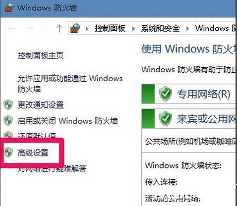 防火墙配置界面示意图