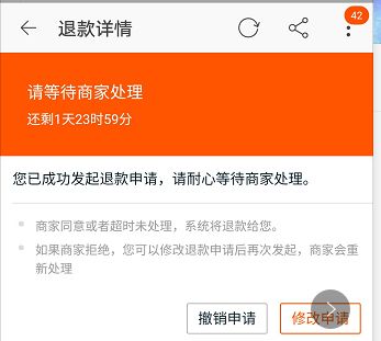 手机淘宝退货步骤指南