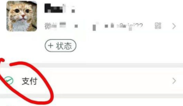 微信实名认证修改步骤详解