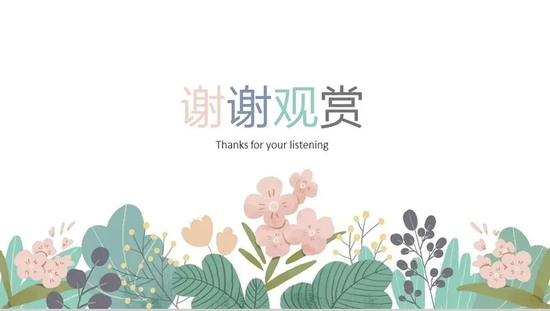 PPT幻灯片背景设置详细图文教程