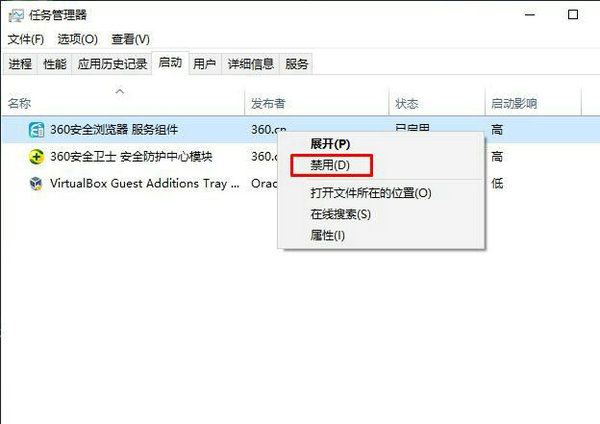 360安全浏览器服务组件关闭方法详解