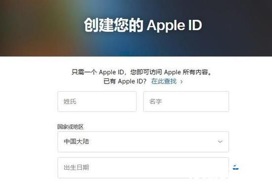 苹果ID注册图文教程详解