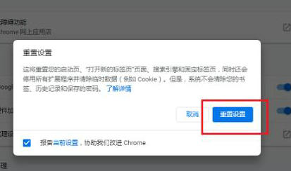 谷歌浏览器无法加载页面解决方法