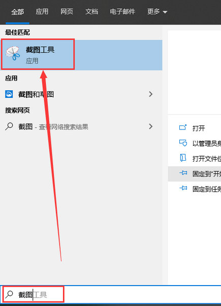 电脑截屏快捷键失灵解决方法