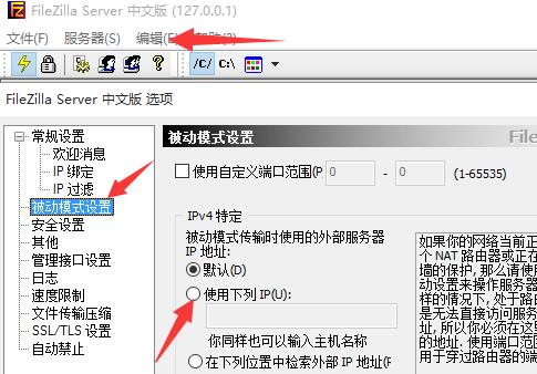 Filezilla连接服务器失败解决方法