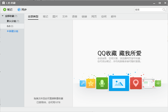 电脑端QQ收藏内容查看全指南
