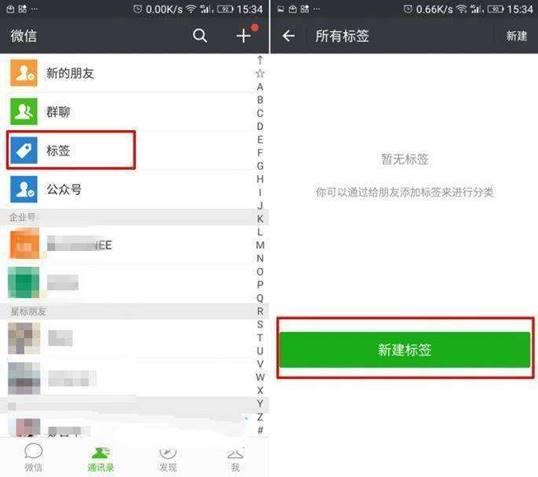 微信误删好友如何恢复