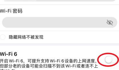 华为路由器WiFi6功能开启全攻略