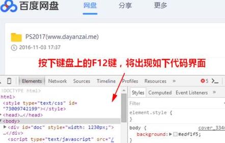 迅雷能下载百度网盘文件吗 迅雷下载百度网盘文件方法详解