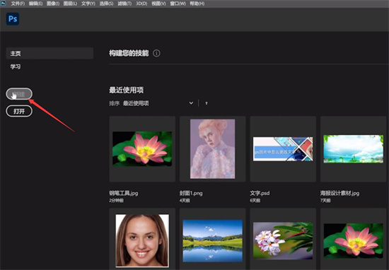 PS拼接多图详细步骤解析