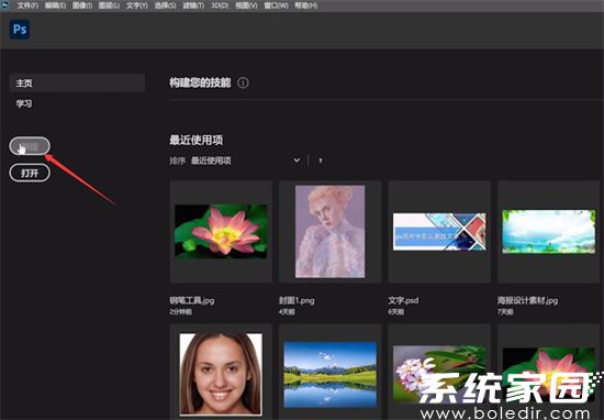 PS新建竖版画布示意图