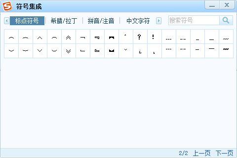 破折号正确输入方法全解析