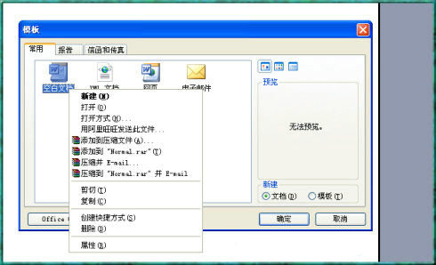 Word安全模式解除方法与应对技巧