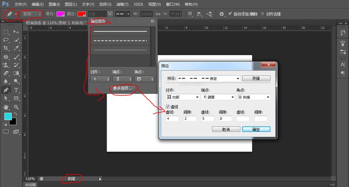 PS绘制虚线四种方法详解