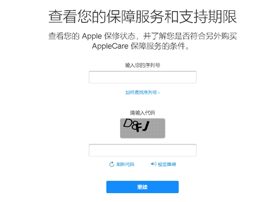 苹果手机生产日期查看技巧