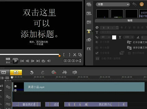 电脑字幕制作软件哪款更高效
