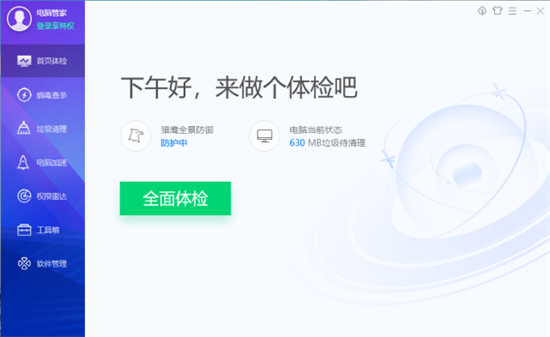 360安全卫士与QQ电脑管家全方位对比分析
