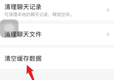QQ用户数据清理技巧 释放手机存储空间教程