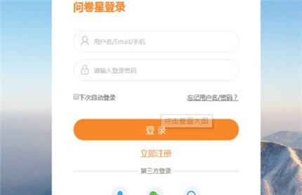 问卷星导出Excel数据表格步骤详解