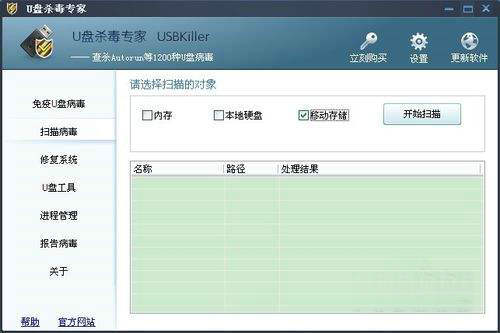 U盘杀毒后文件隐藏恢复指南