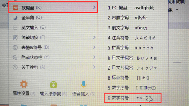 电脑输入根号的五种常用方法
