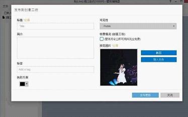 Wallpaper Engine动态壁纸制作教程
