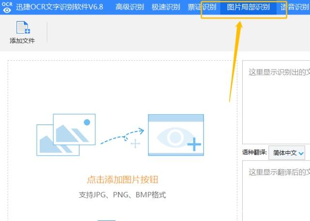 图片转文字操作步骤图文教程