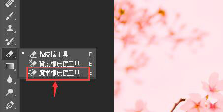 Photoshop背景颜色修改详细图文教程