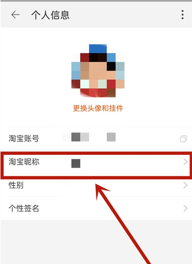 淘宝账号修改权限解析与昵称设置技巧
