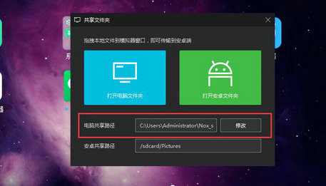 夜神模拟器下载文件存储位置
