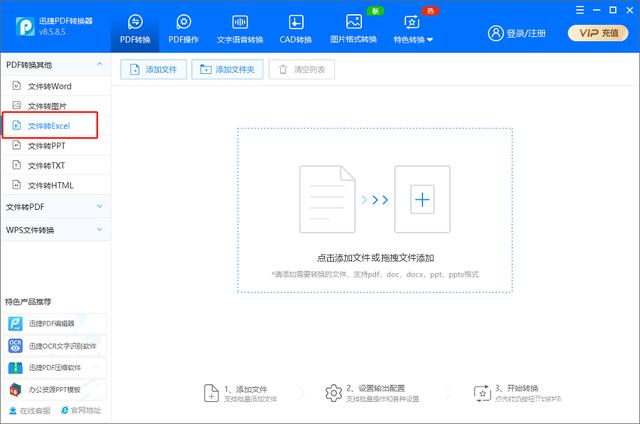 Word转Excel表格高效处理方法