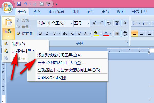 Word选择性粘贴快捷键操作指南