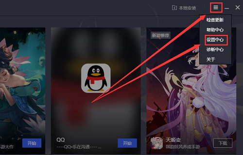 腾讯手游模拟器流畅设置优化指南2025