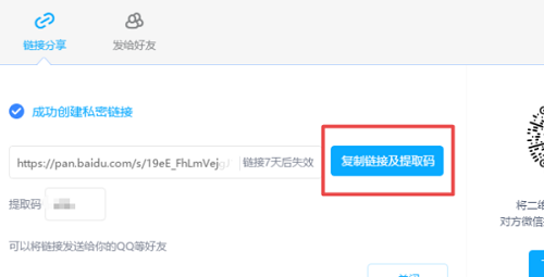 百度网盘资源违规限制下载处理方案