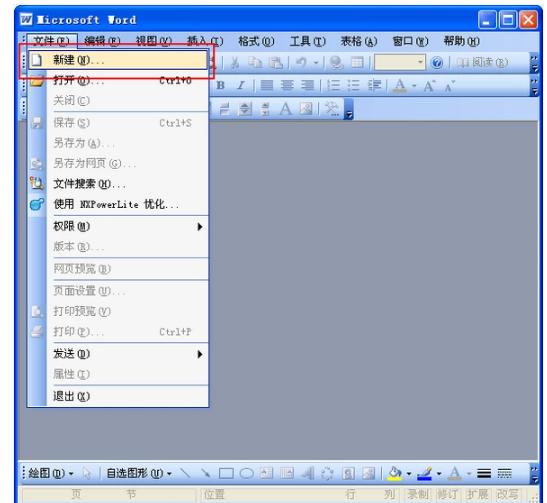 Word启动报错发送错误报告处理技巧